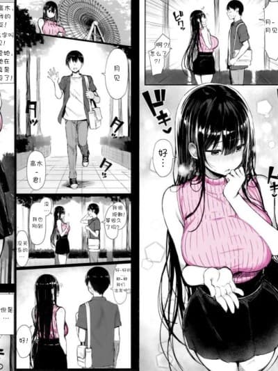 清纯女友堕落媚黑 [BCS个人机翻润色汉化] [もすきーと音。 (ぐれーともす)] The Pure Girlfriend Fall BLACKED