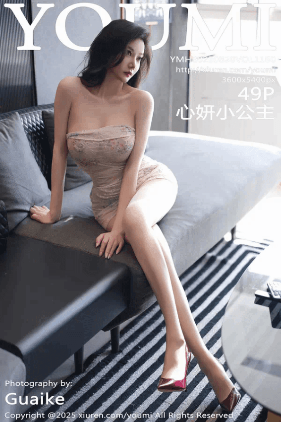 心妍小公主（Vol. 1160）