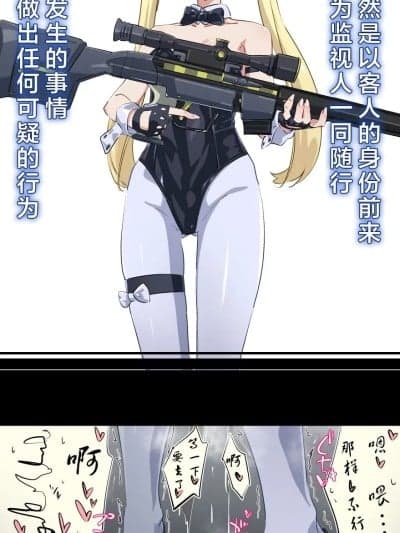 【好想掐佳代子脖子玩窒息play啊个人汉化】【タカハシ】兔女郎卡牌
