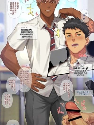 【阳史】发现一本正经的委员会长在校内自慰【男男菊花香汉化】