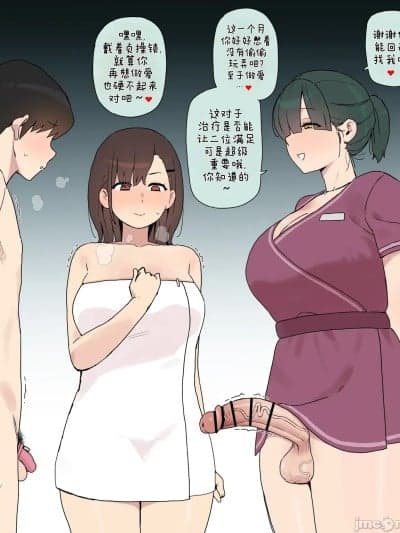 [ZZR个人汉化] [BINGDAK] Futa Esthe 2
