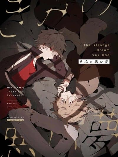 你的噩梦 [看海汉化组] [well][ChroNoiR]きみの悪い梦[中国翻訳] [DL版]