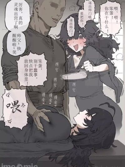 巨乳阴郁黑魔法师，变成毫无抵抗的肉袋[信じろ] デカ乳阴キャ黒魔术师、无抵抗な肉袋になる [中国翻译]