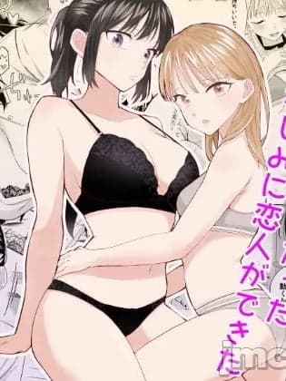 [山岚个人汉化] [南波] エッチの练习相手だった幼なじみに恋人ができた 4 [中国翻訳]