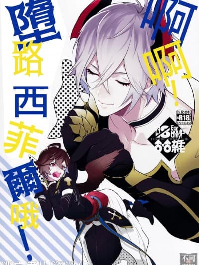 啊啊!堕路西尔哦! [逃亡者×真不可视汉化组] (全空の超覇者2019) [パイナポ (ka畜)] ああっ!堕ルシさまっ! (グランブルーファンタジー) [中国翻訳]
