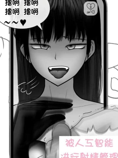 [松果个人汉化] [Philia] 被人工智能进行射精管理 인공지능에게 사정관리 당하는 만화