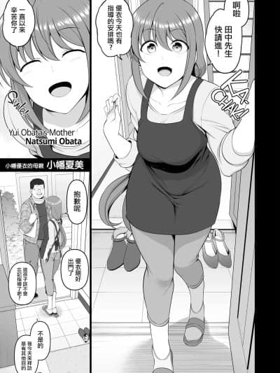 Saimin Seishidou Obata Natsumi no Baai