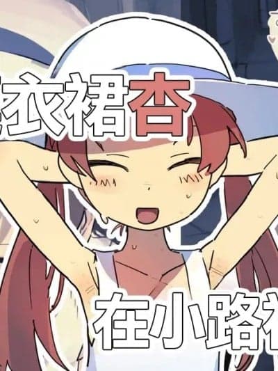 [とく] 白ワンピ杏と汗だくえっちする絵 (ガールズ&パンツァー) [中国翻訳]