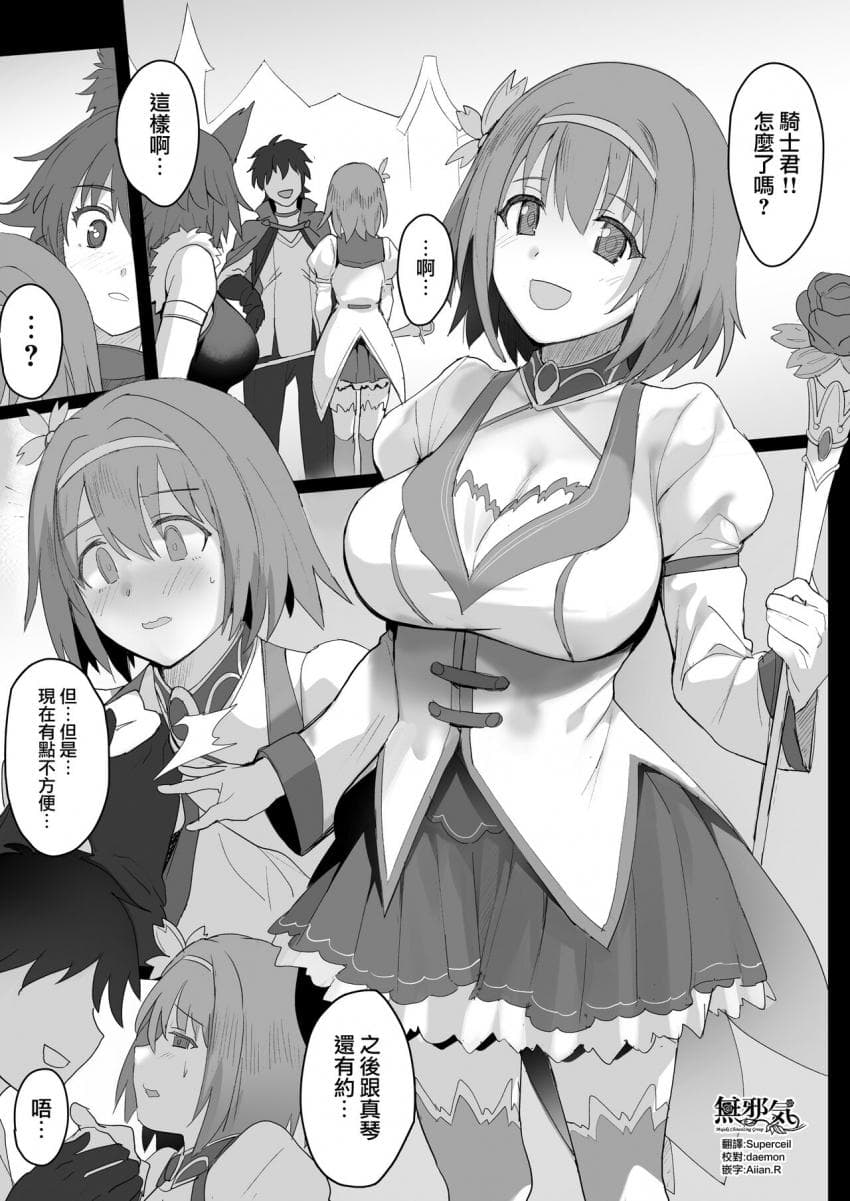 ユイちゃんの简単な４ページ漫画を描いてみました