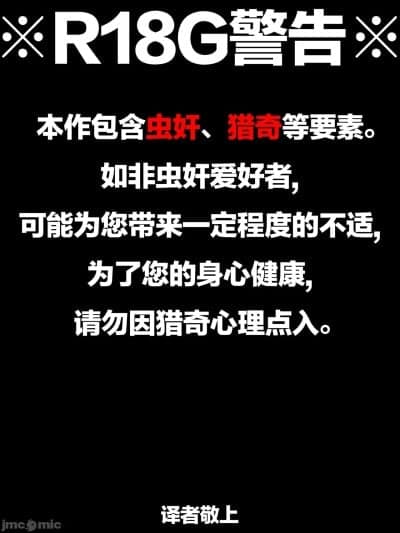 [老M个人翻译] [1ドット右にずらしてください] ゴキ鼻姦 ハエ乳姦 乳出産 [老M个人翻译]