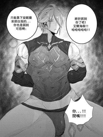 [Haimanga] Genshin impact - Al Haitham Chapter