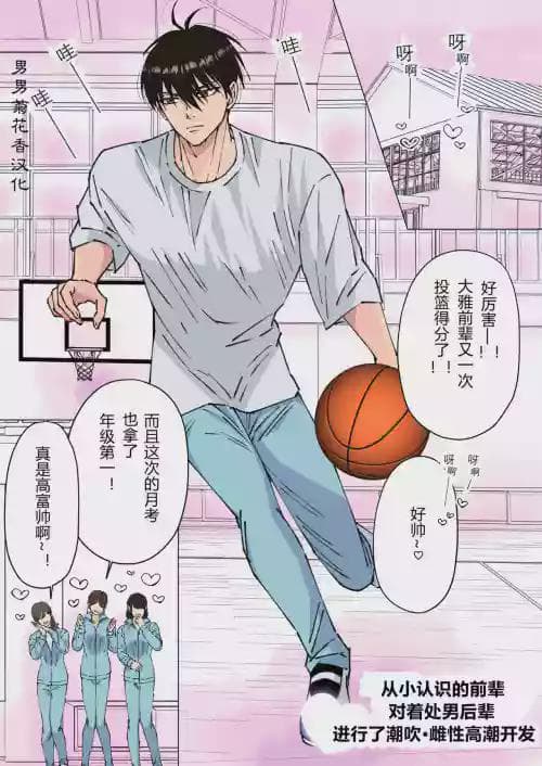 【星谷京】幼驯染の先辈が童贞の后辈を潮吹き・雌イキ开発する