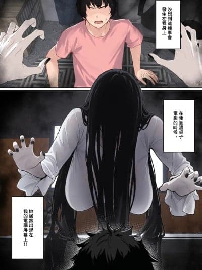 [pz-x]关于贞子卡在电脑屏幕这件①~②