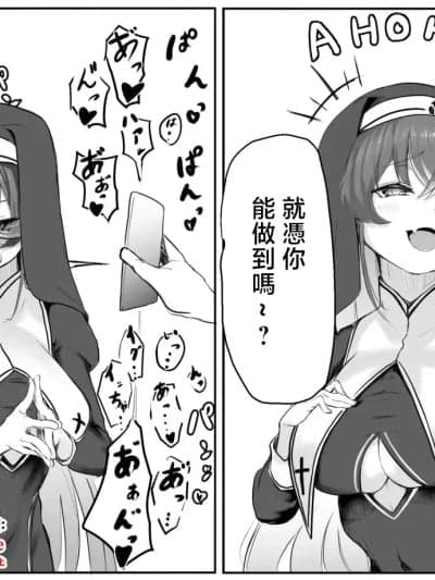 [パンチング生卵] 耻辱のシスターマリン (宝钟マリン) [中国翻訳]