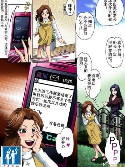[有条色狼汉化] [ろじうら馆 (HIRO)] 夫の留守に袭われて [中国翻訳]