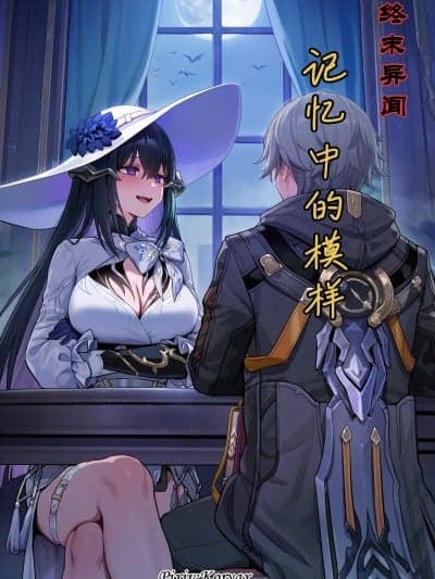 [Koryax] 终末异闻-记忆中的模样
