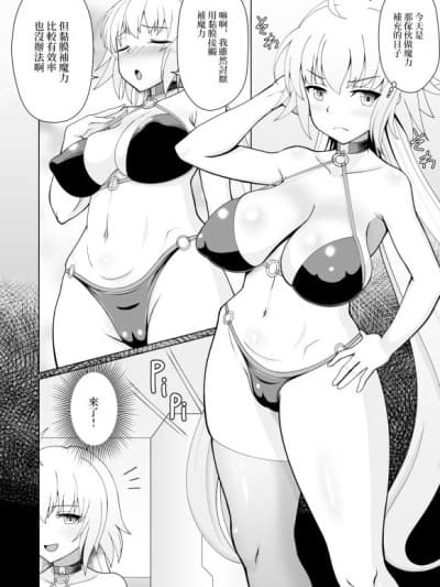 [まる美絵屋 (まるミエ)] ジャンヌ・オルタと种付けおじさん (Fate Grand Order) [DL版]