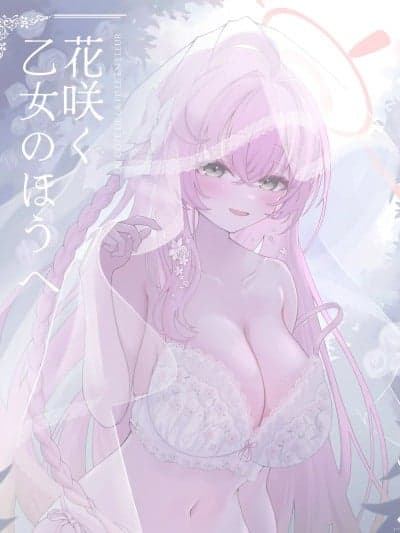 (C107) [PÂTISSERIE DIMANCHE* (白井惣七)] 花咲く乙女のほうへ (ブルーアーカイブ) [DL版]