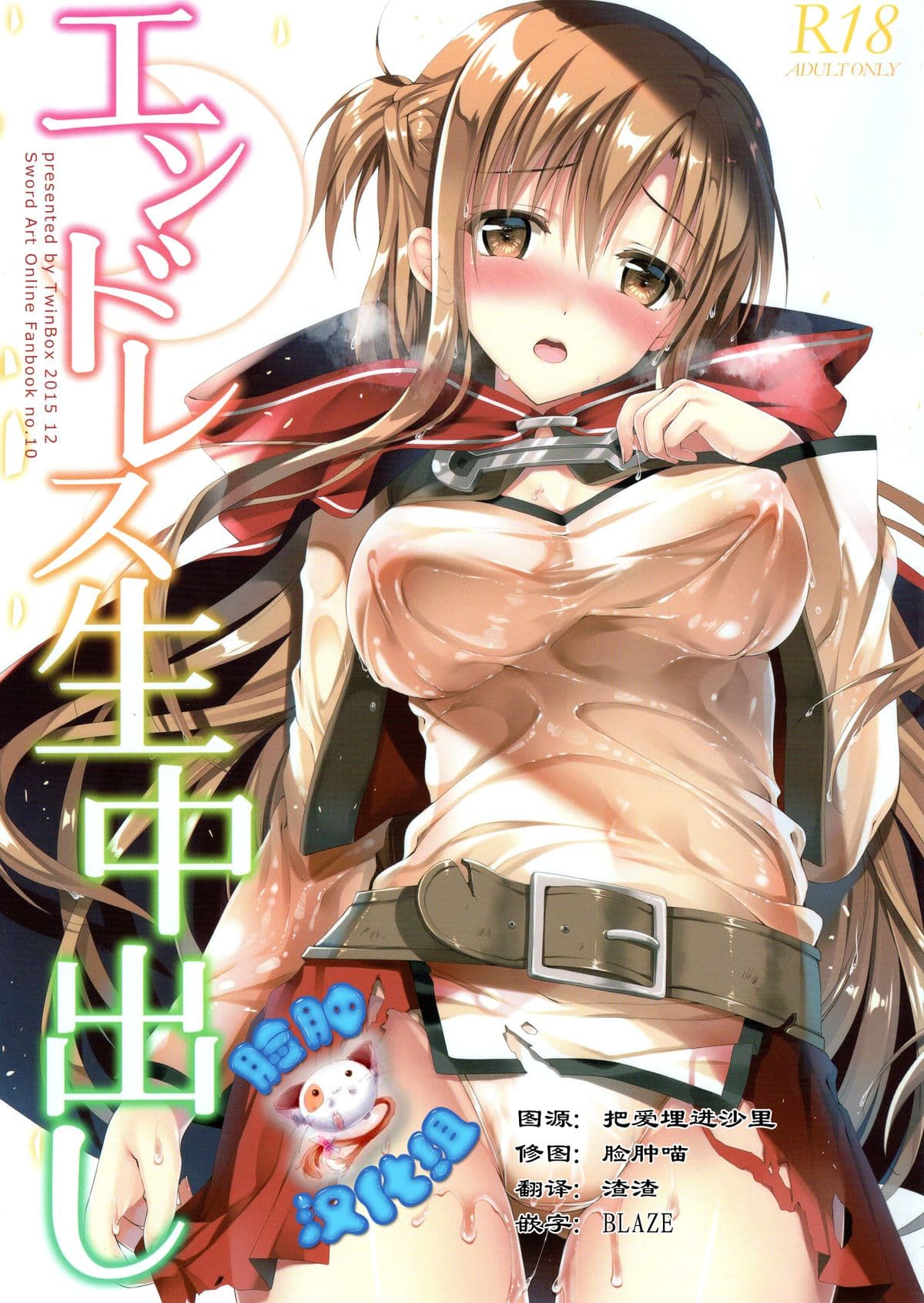 エンドレス生中出し