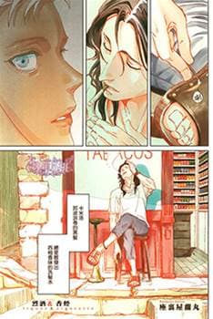 烈酒 香烟