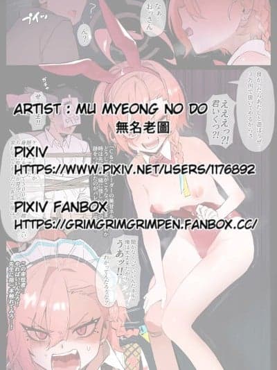 [无名老图] ネルちゃんと３万円で游びませんか (ブルーアーカイブ) [中国语、英语、日本语、韩国语]
