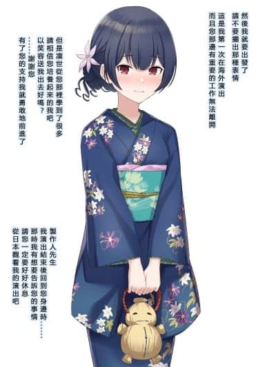 [とくぴょん] 凛世ちゃん外国人プロデューサーにNTR [中国翻訳]