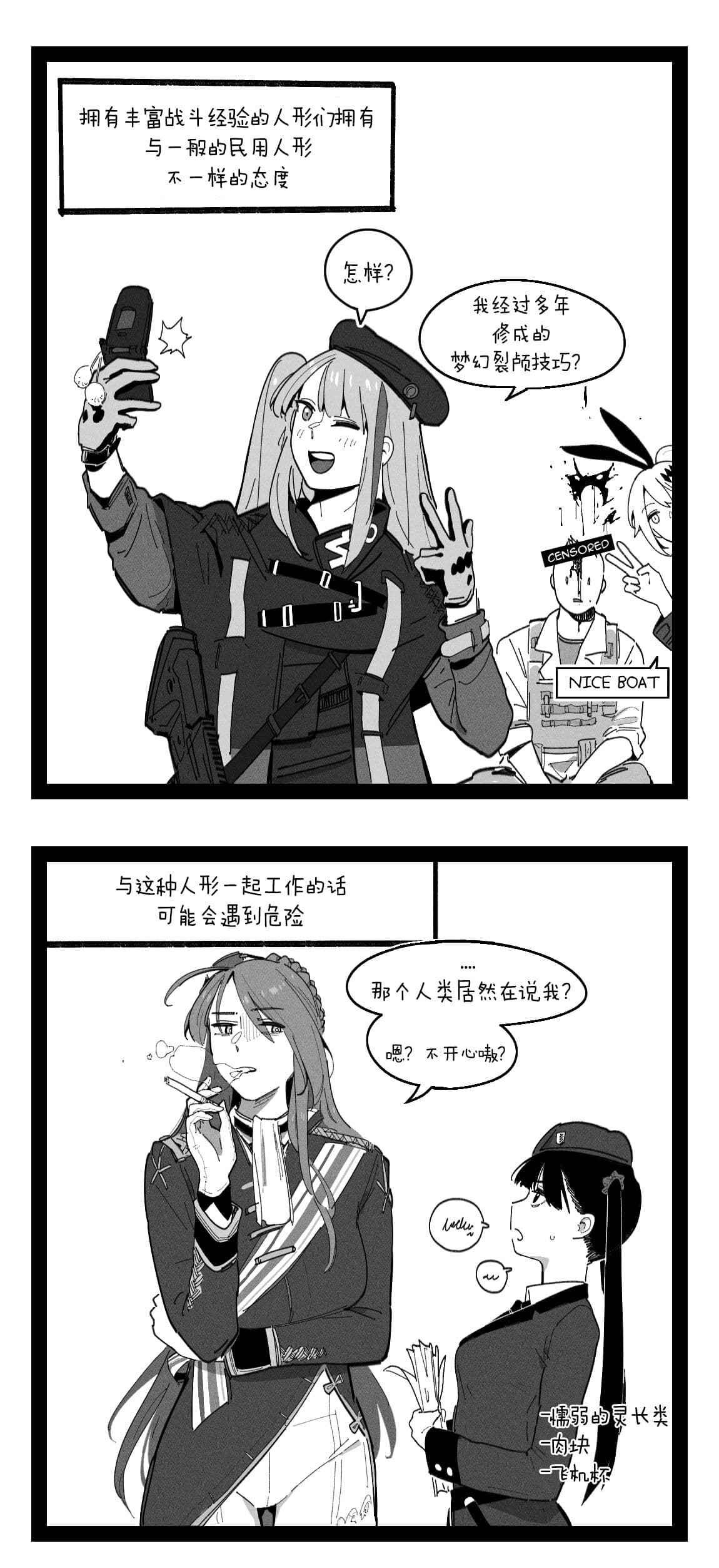 [樱花漢化組]狮鹫指挥官