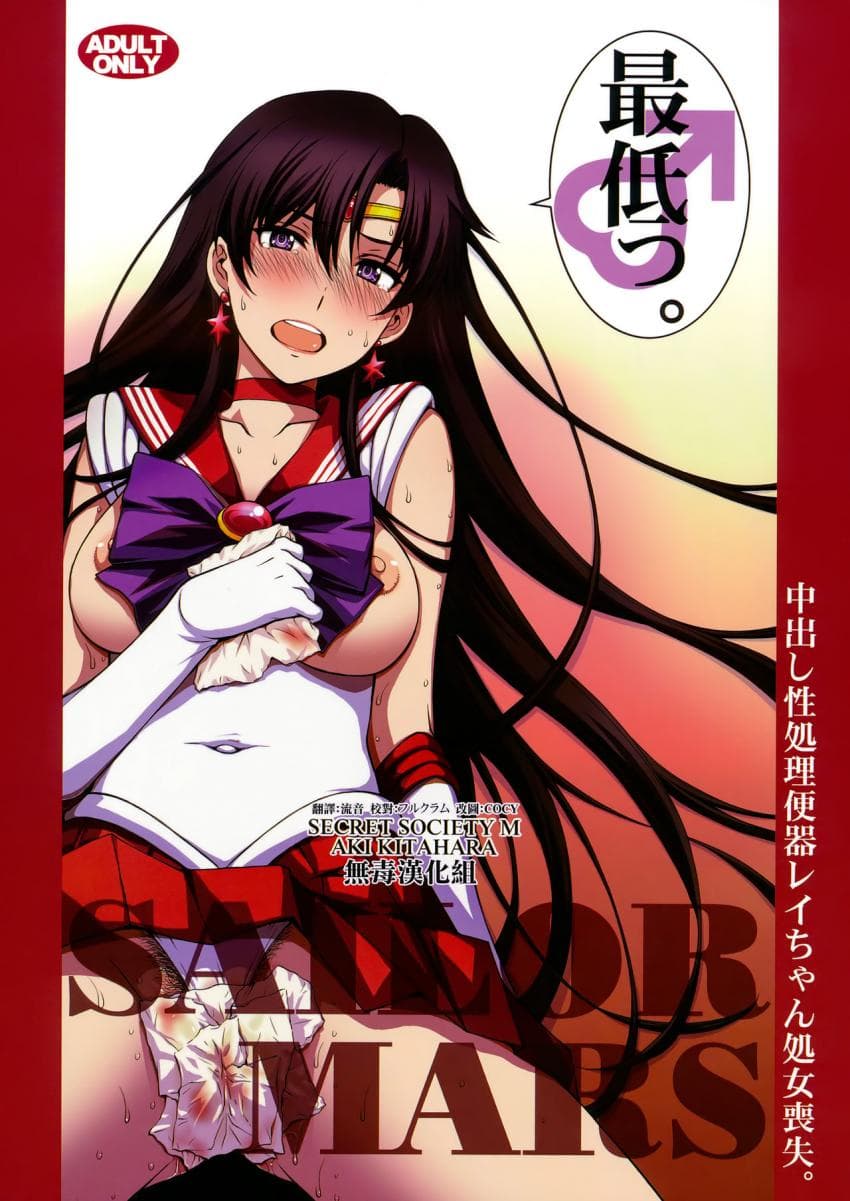 中出し性処理便器レイちゃん処女丧失。