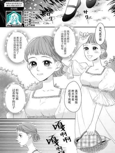 与吸血鬼甜蜜色色～顺从本能沉溺其中～ [莉赛特汉化组] [海本あきら] 吸血鬼と甘々えっち～本能のままに乱されて～ [中国翻訳]