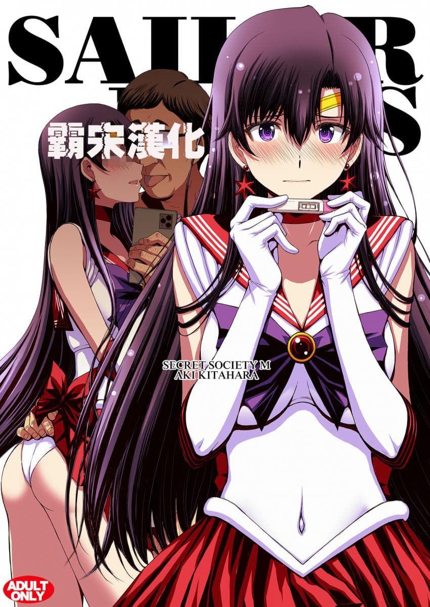 マーズと孕ませ交尾 フルカラー総集编