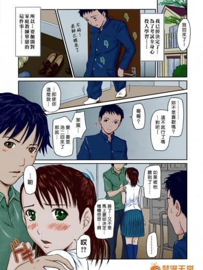 [如月群真] ステップアップ (ギリギリ♥Sisters) [中国翻訳] [无修正] [カラー化]