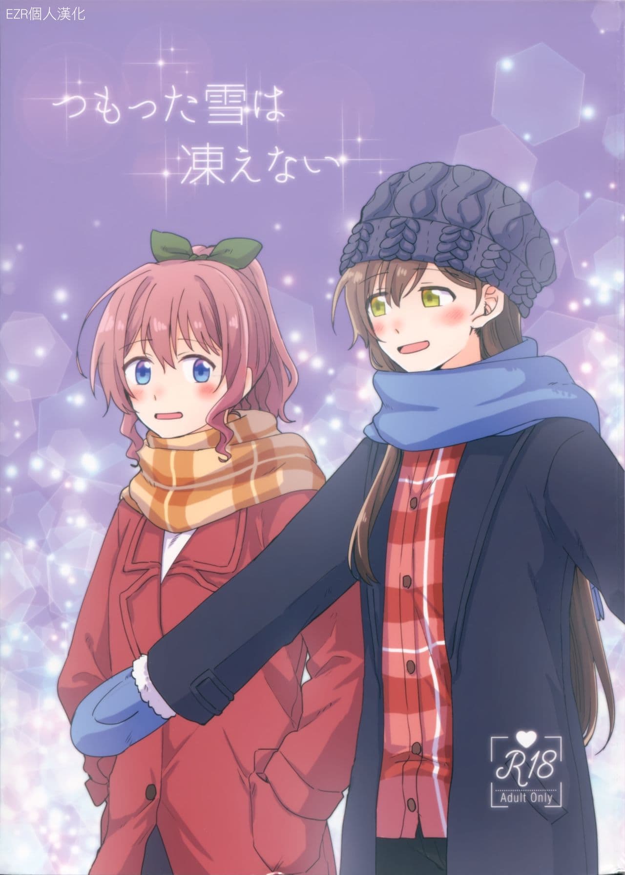 积雪不冻