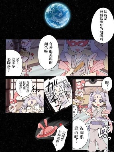 [HB] とらぶる☆すいーつ [中国翻訳]