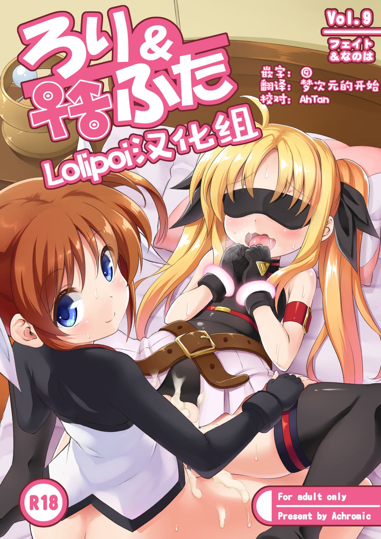 Loli &amp; Futa Vol. 9 | 萝莉&amp;扶她