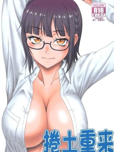 (サンクリ2024 Summer) [俺たちミスノン一家 (须原シイナ)] 捲土重来 (异世界おじさん) [中国翻訳]