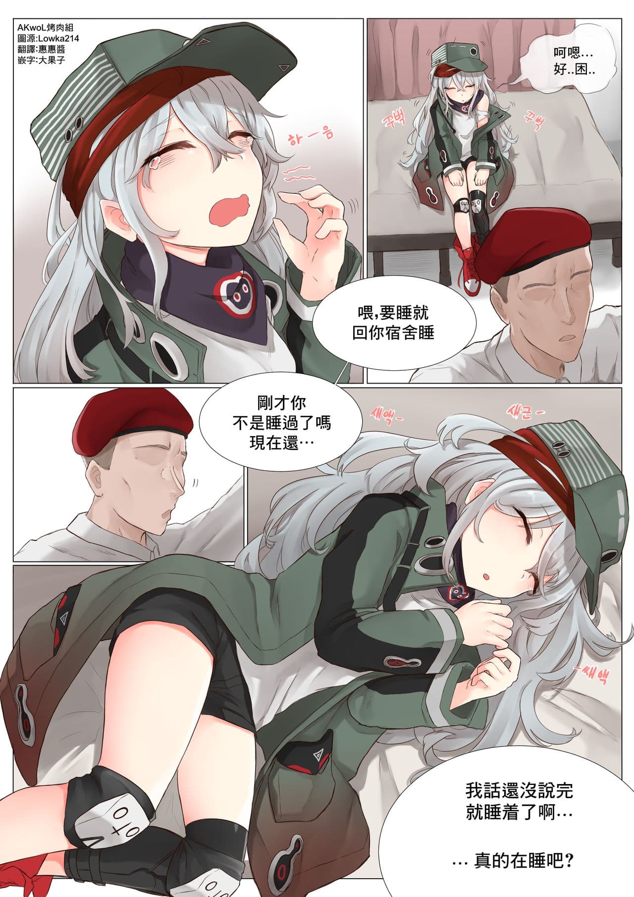 如何使用G11 & HK416 & RO635