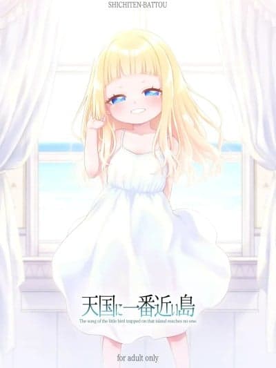 (C107) [シチテンバットウ (ミヤサカタカジ)] 天国に一番近い岛 [DL版]