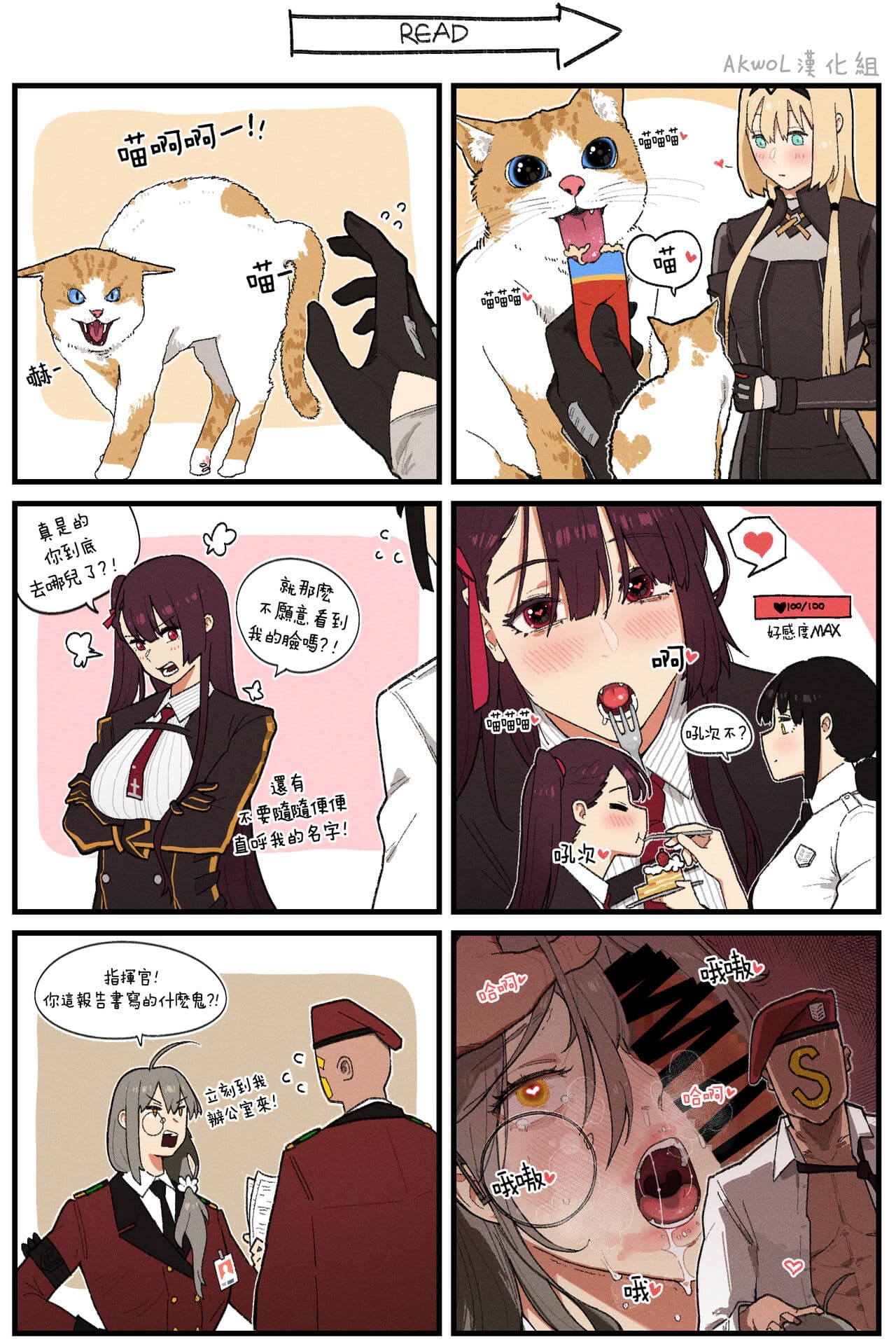 [樱花漢化組]香肠