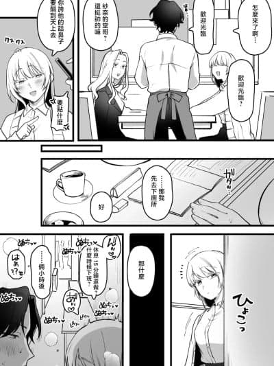 [ゆりしましろ] 続・煽ってくる生意気いとこセ〇レ路地里编 [中国翻訳]