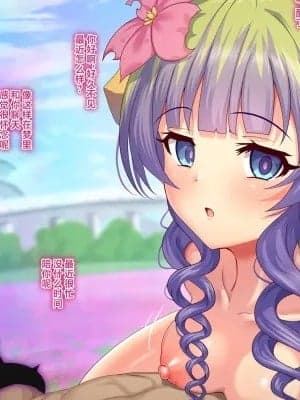 [ユメジダケ] 完堕ち済みのアメスさまに寝取られ报告されるお话 (プリンセスコネクト!Re：Dive) [不咕鸟汉化组]