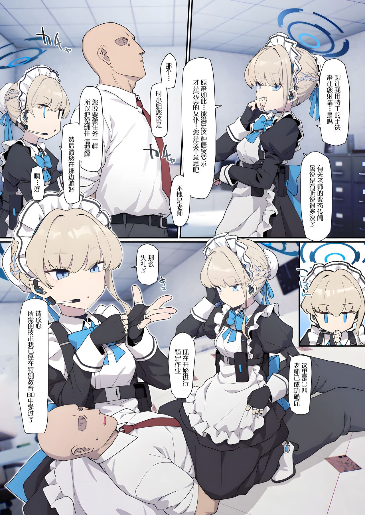 トキに无表情搾精してもらう