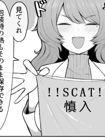 [角材] ドスケベ博士 [中国翻訳]