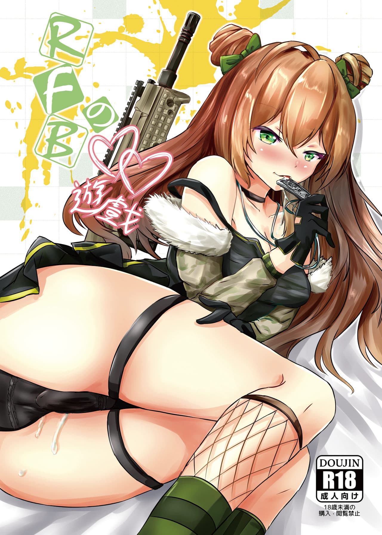 (FF34) [Yaki_ebiko (えびこ) RFBの游戯 (ドールズフロントライン)