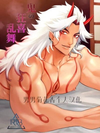 【桃次郎（旧黒神）】绫一