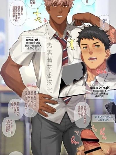发现一本正经的委员长在校内自 于是美美享用 【男男菊花香汉化】【hihumi】真面目な委员长が◯校でオ◯ニーしてるのを见つけたので喰ってみた