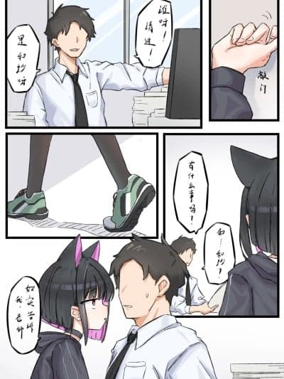 [君の核弹] 和纱漫画