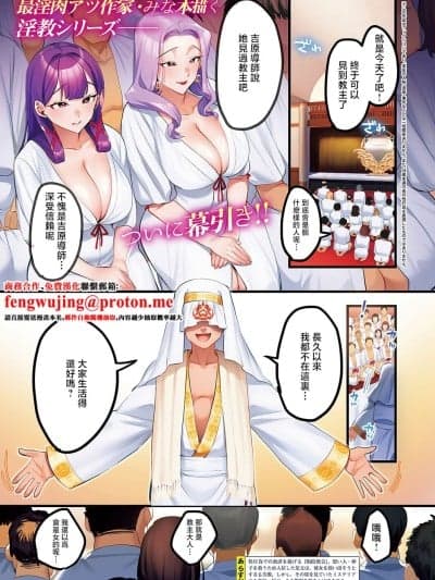 [みな本] 访问姦诱 -终宴- (コミック エグゼ 65) [中国翻訳] [DL版]