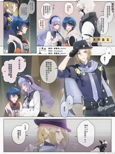 [欶澜汉化组] [25-nico-] 大舞台前のひと时 (ゼンレスゾーンゼロ) [中国翻訳]