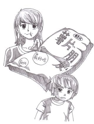 《薯片友好》