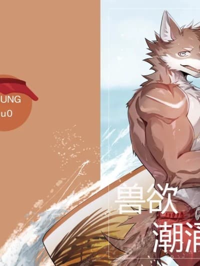 [chung0u0] Furry Big Wave
